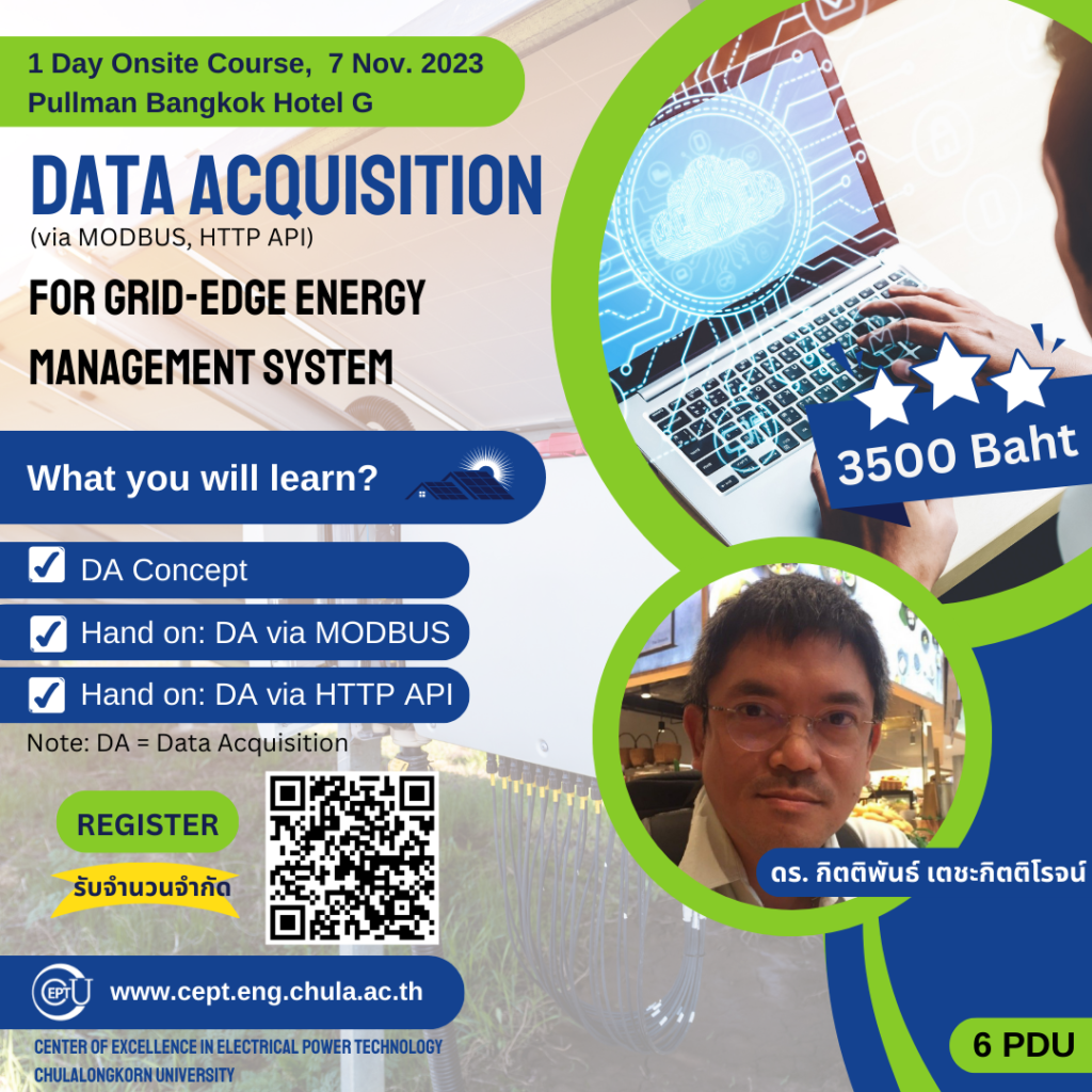 ลงทะเบียน "Data acquisition for Grid Edge Energy Management System" 7 พ.ย. 2566